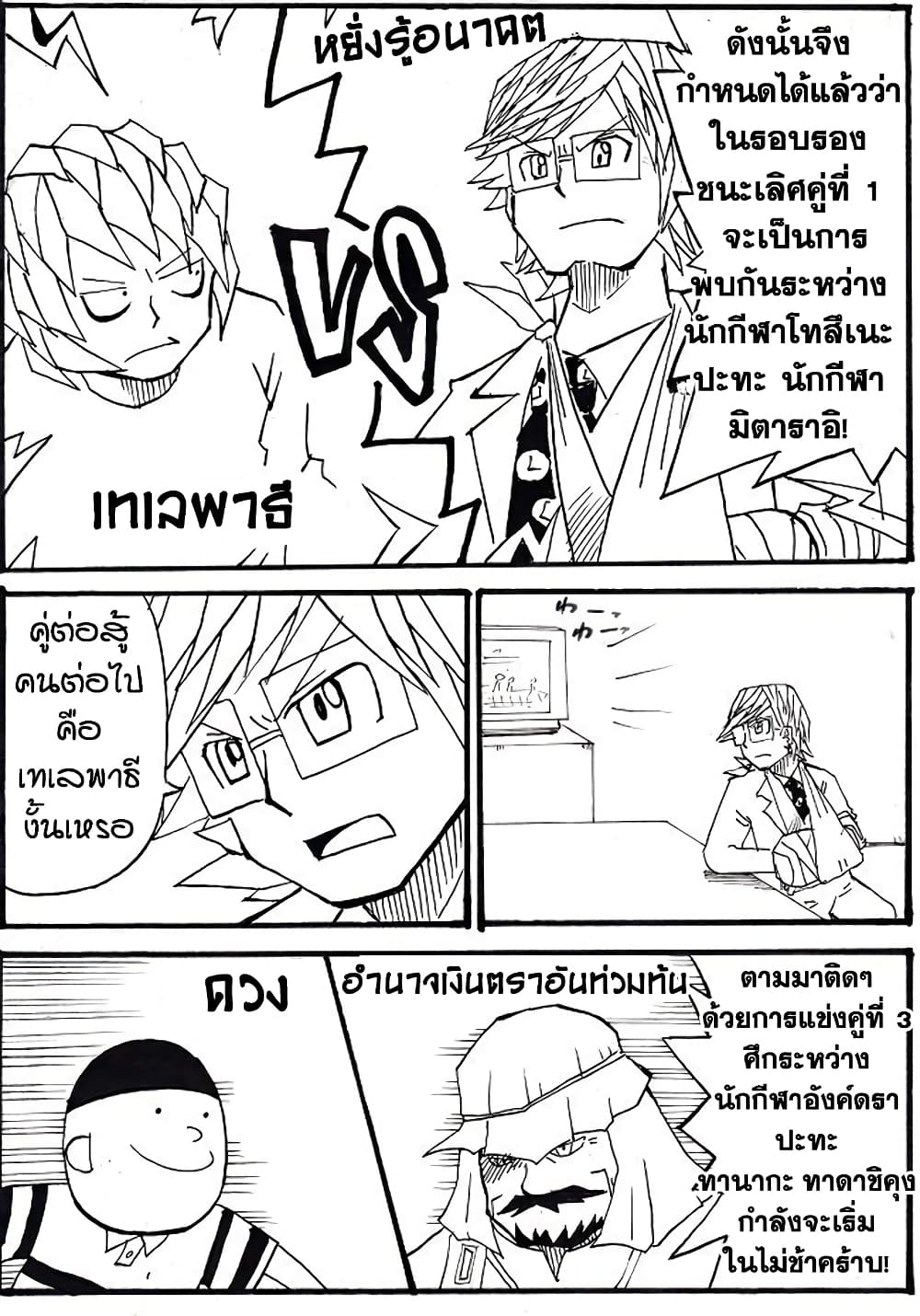 Ultimate Janken page 11