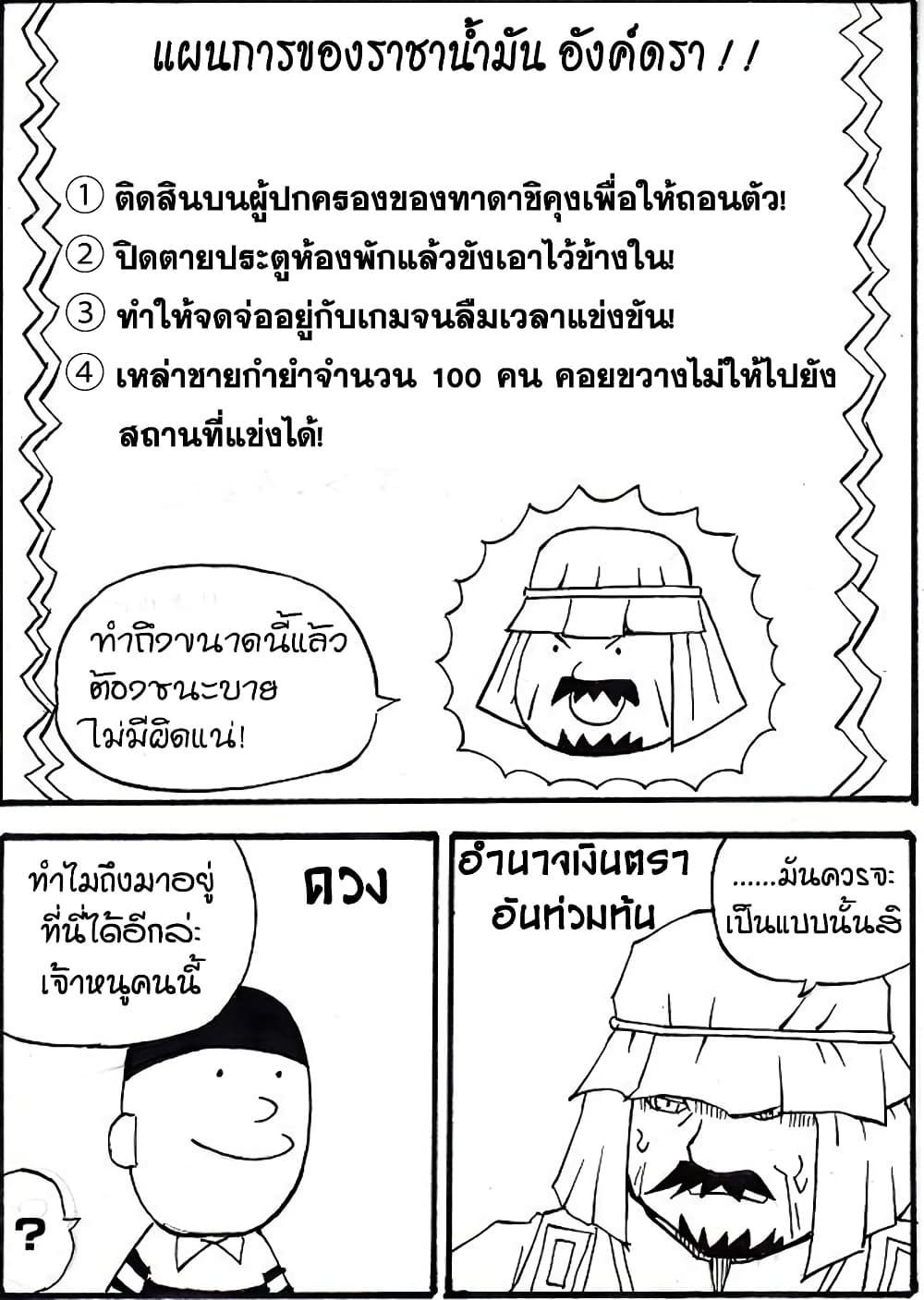 Ultimate Janken page 1
