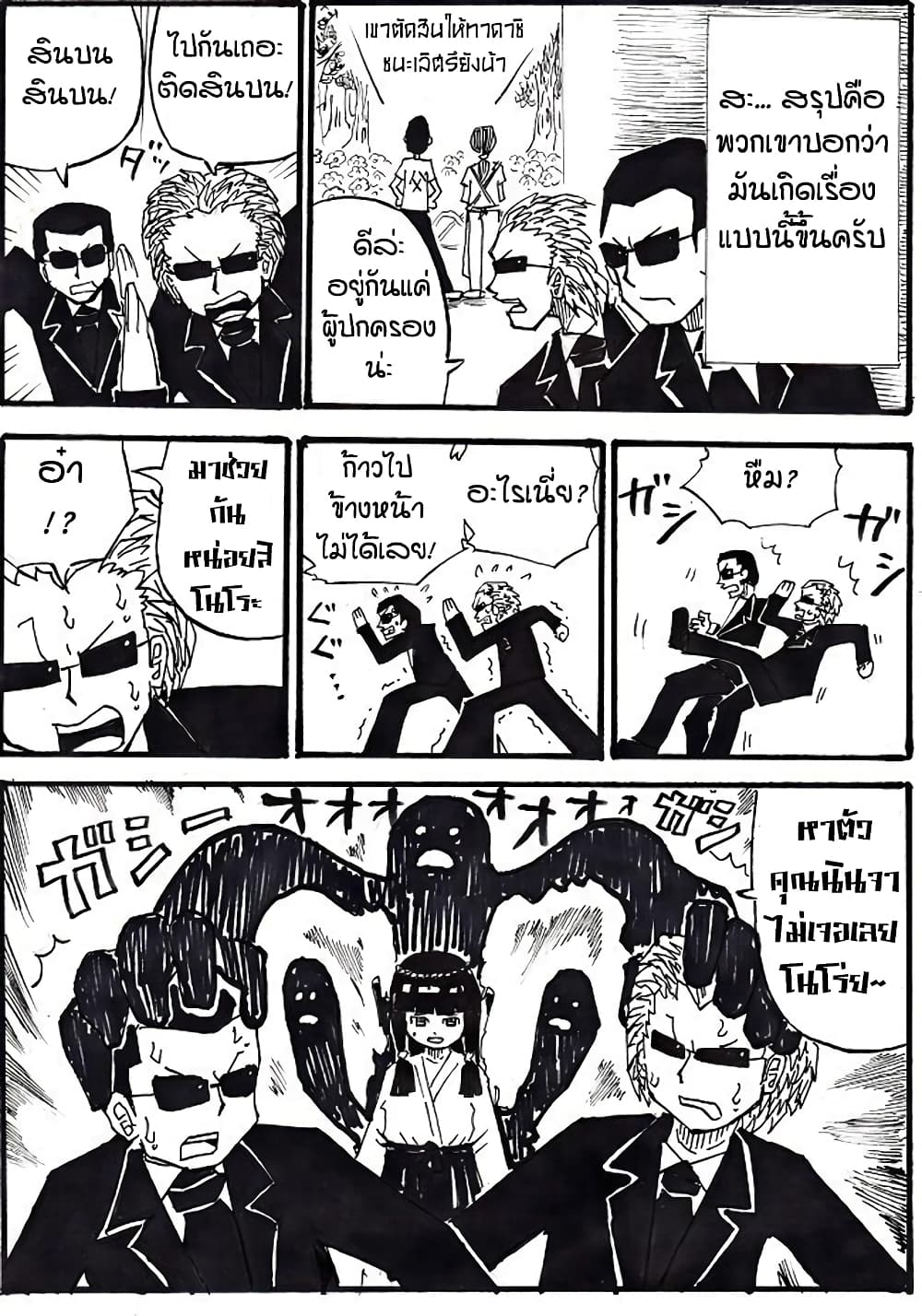Ultimate Janken page 3