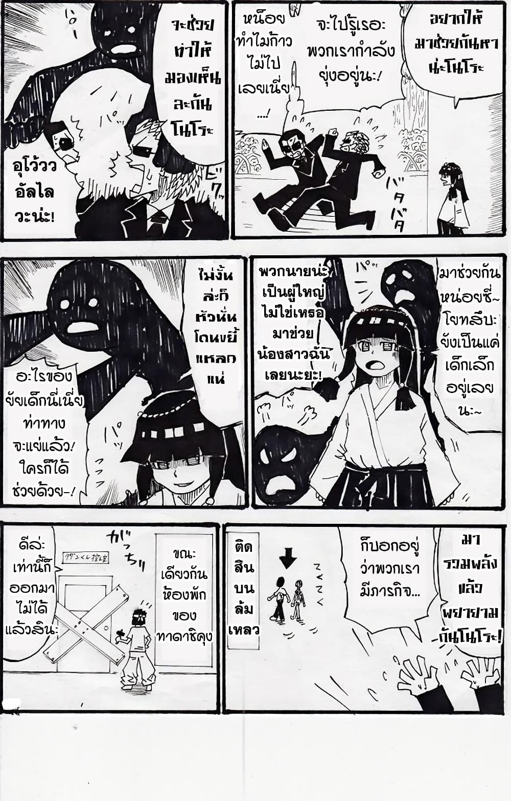 Ultimate Janken page 4