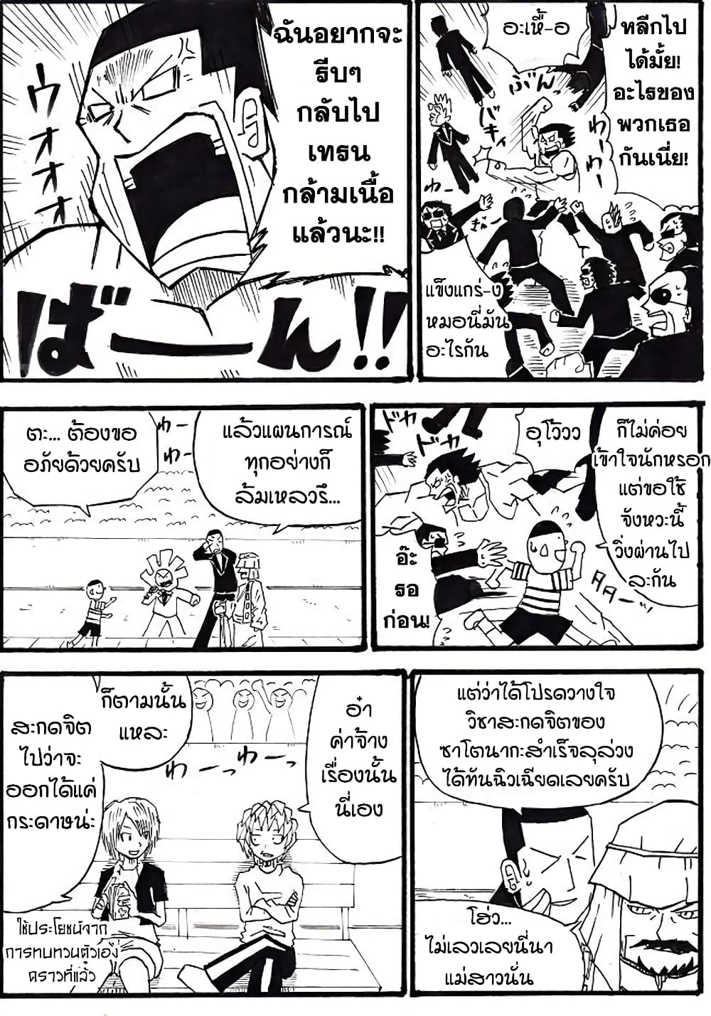 Ultimate Janken page 7