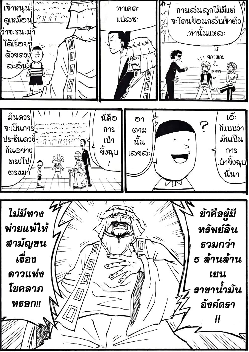 Ultimate Janken page 11