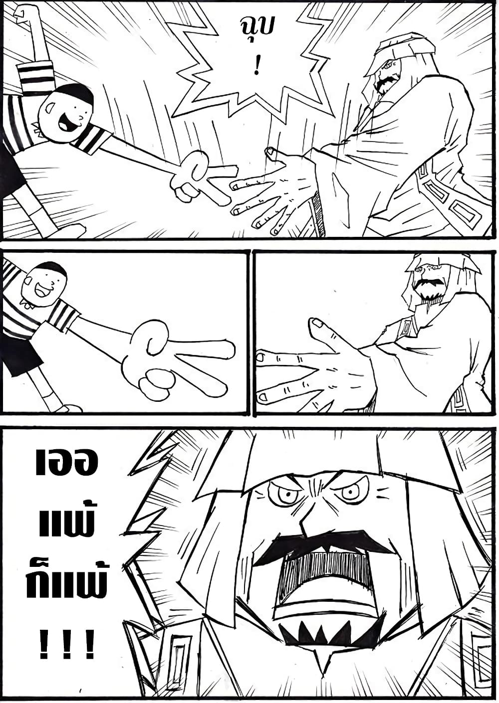 Ultimate Janken page 13