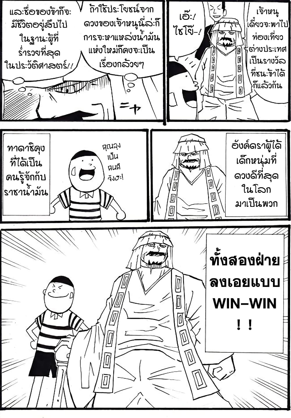 Ultimate Janken page 15