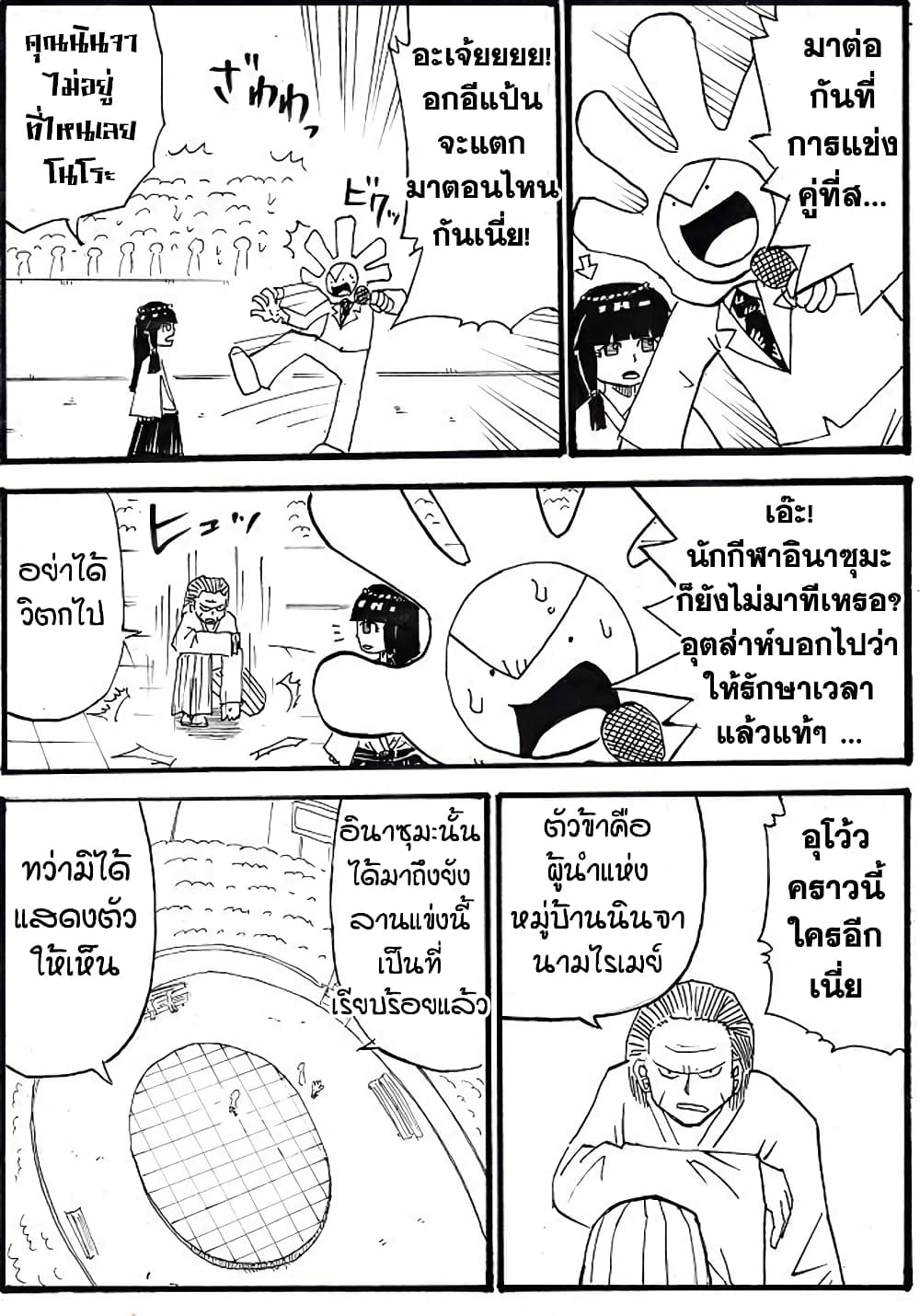 Ultimate Janken page 16