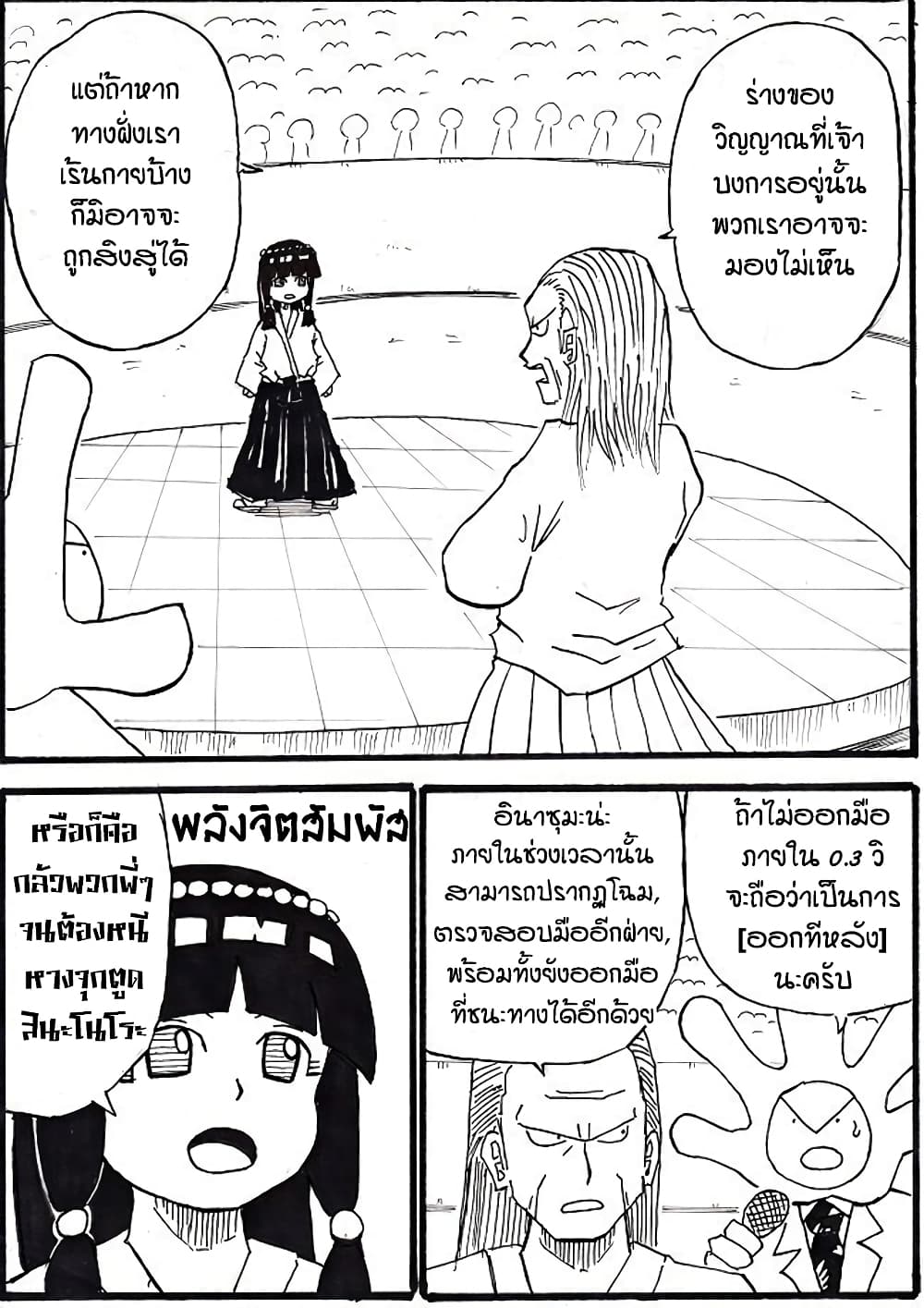 Ultimate Janken page 1