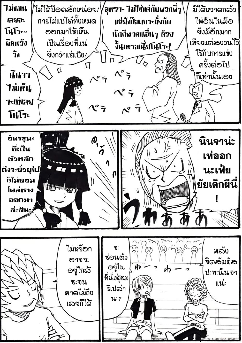 Ultimate Janken page 2