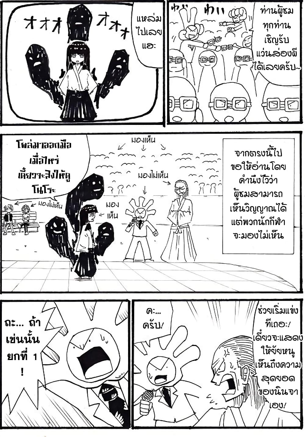 Ultimate Janken page 3