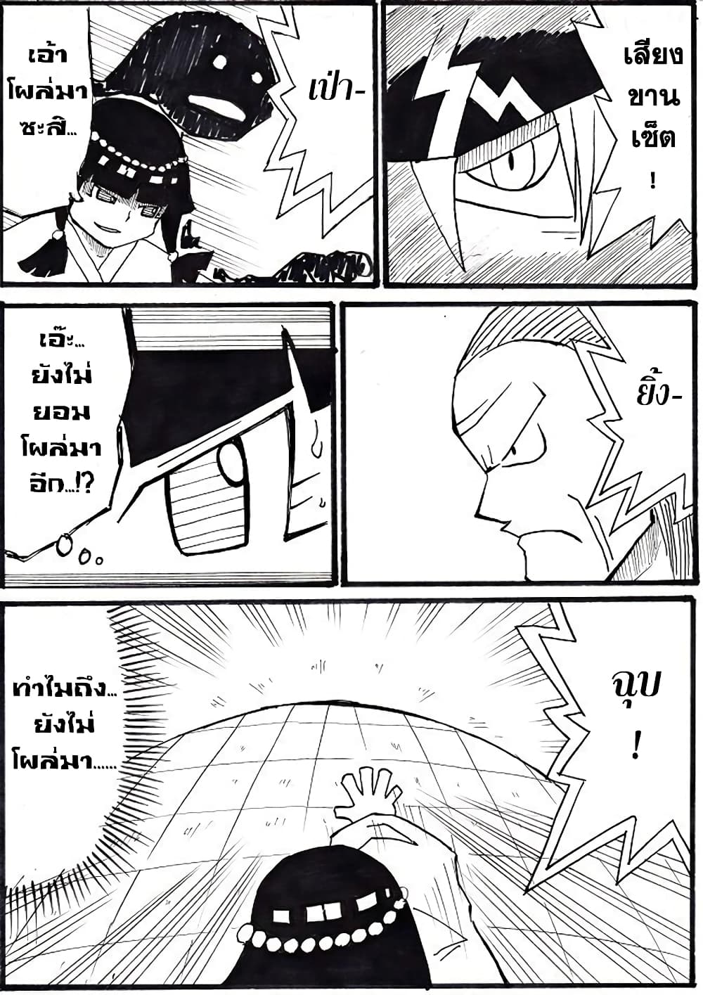 Ultimate Janken page 4