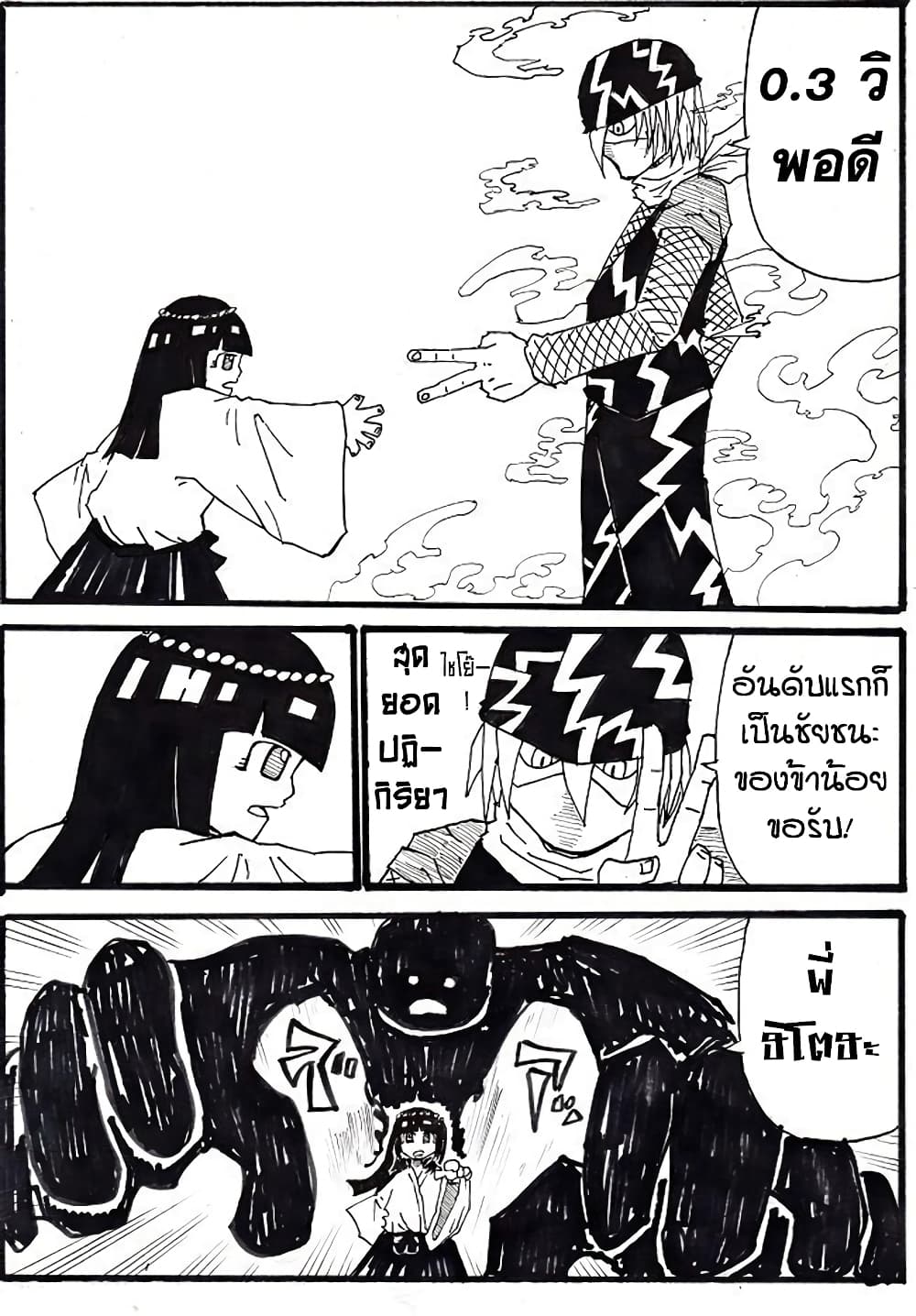 Ultimate Janken page 5