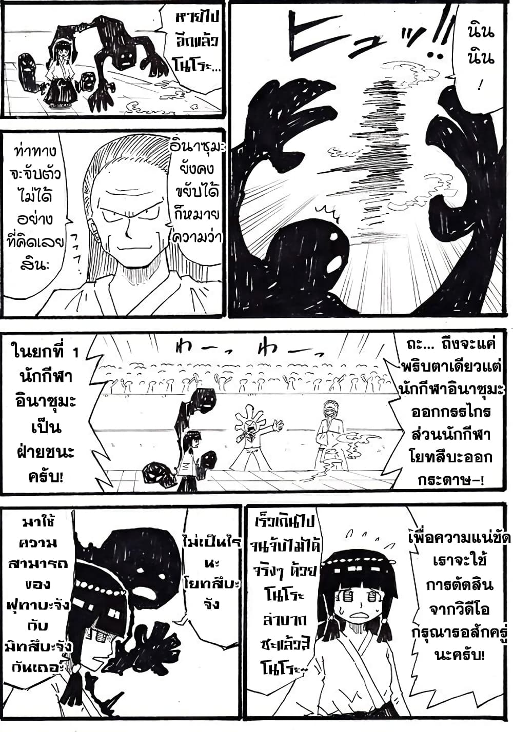 Ultimate Janken page 6