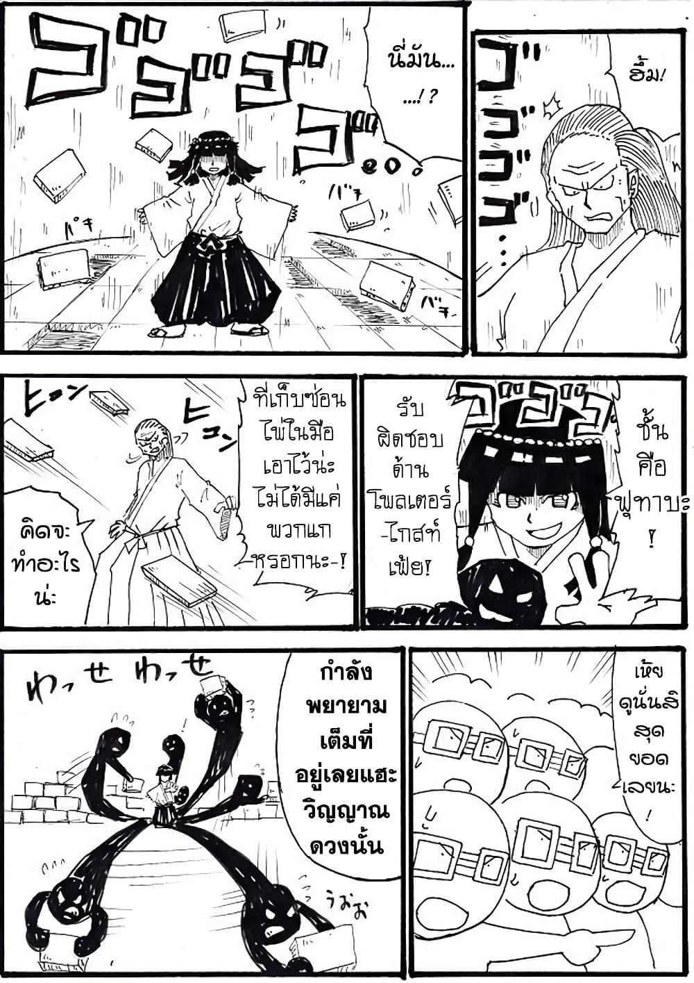 Ultimate Janken page 7