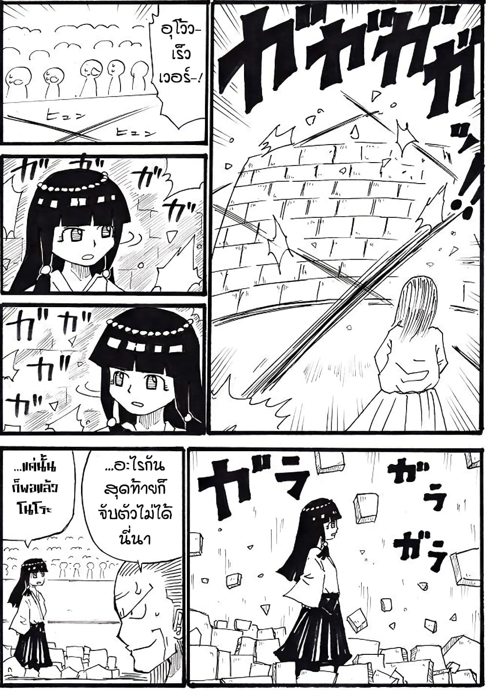 Ultimate Janken page 9