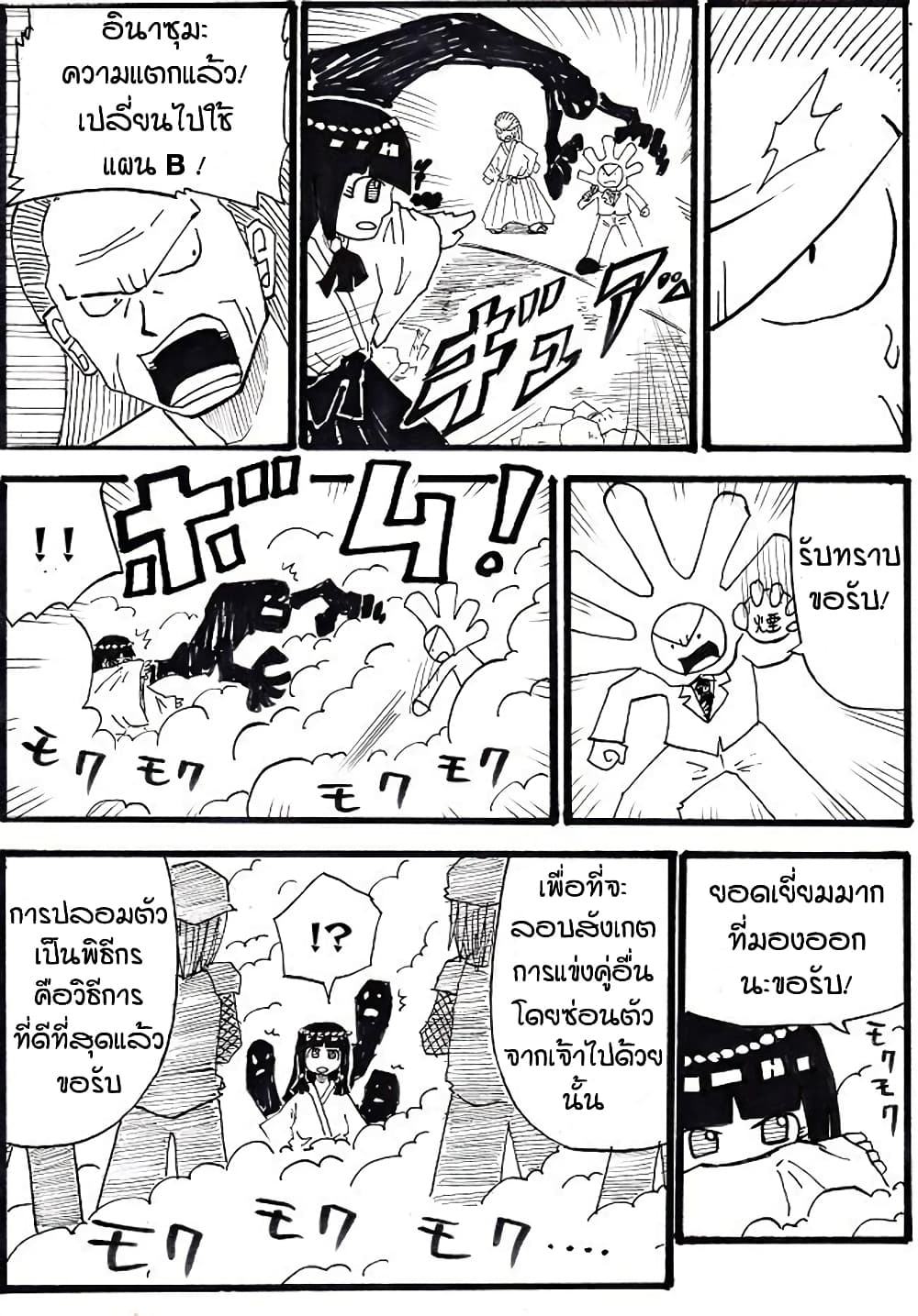 Ultimate Janken page 11