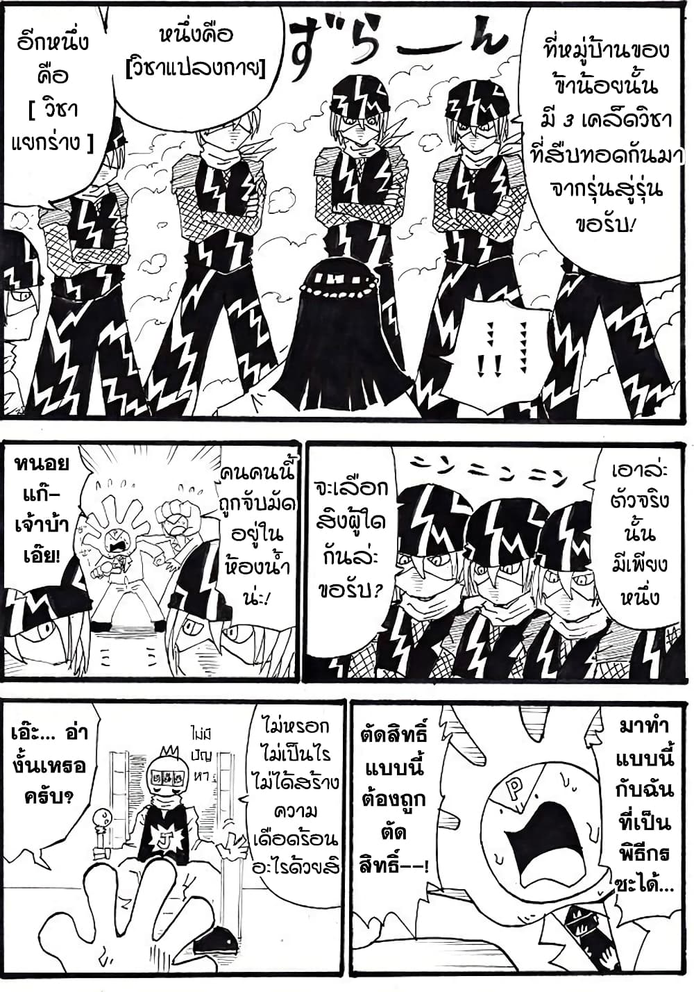 Ultimate Janken page 12