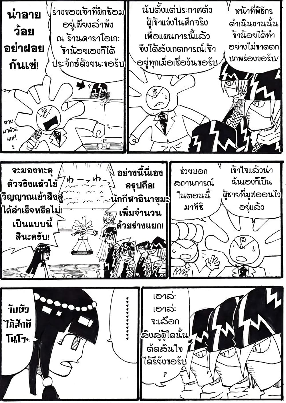 Ultimate Janken page 13