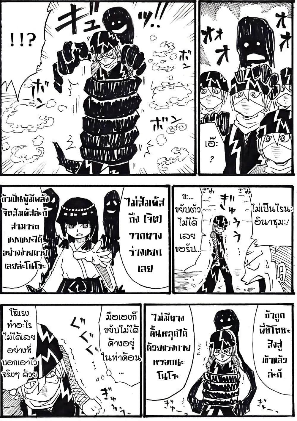 Ultimate Janken page 14