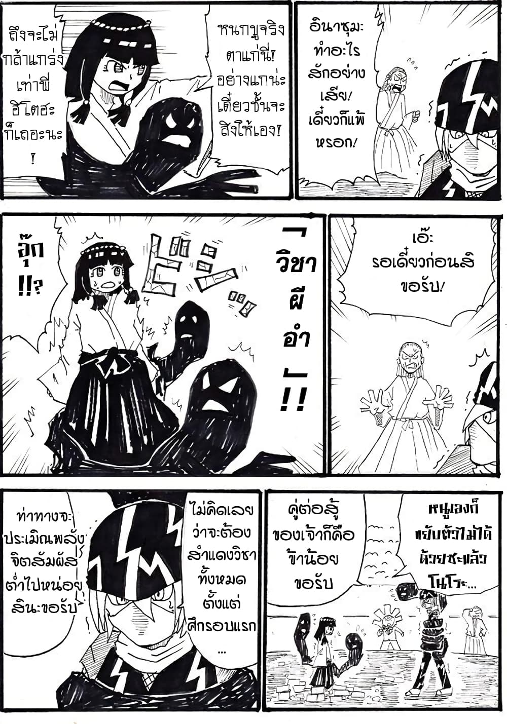 Ultimate Janken page 15