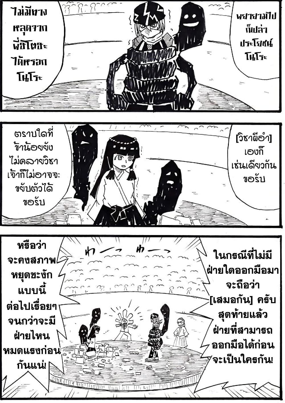 Ultimate Janken page 1