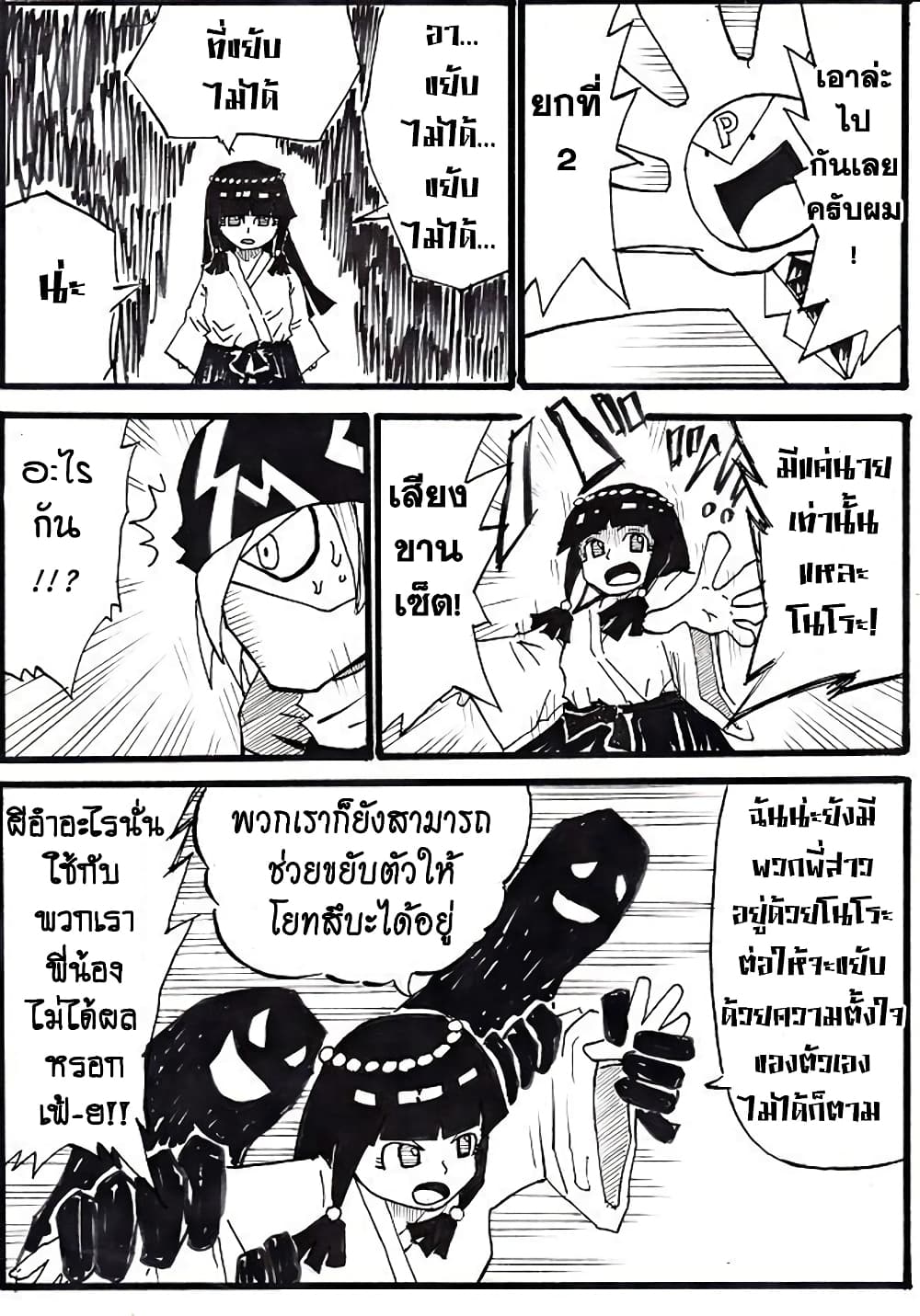 Ultimate Janken page 2