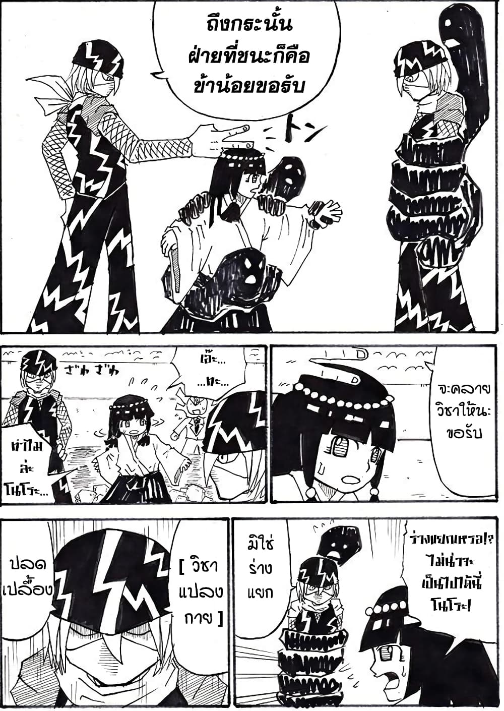Ultimate Janken page 4