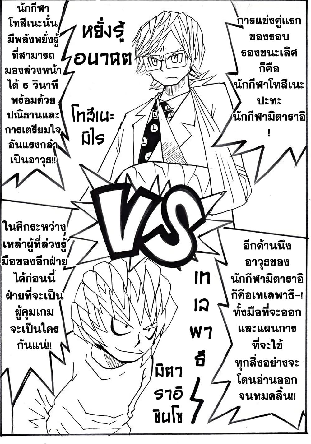 Ultimate Janken page 7