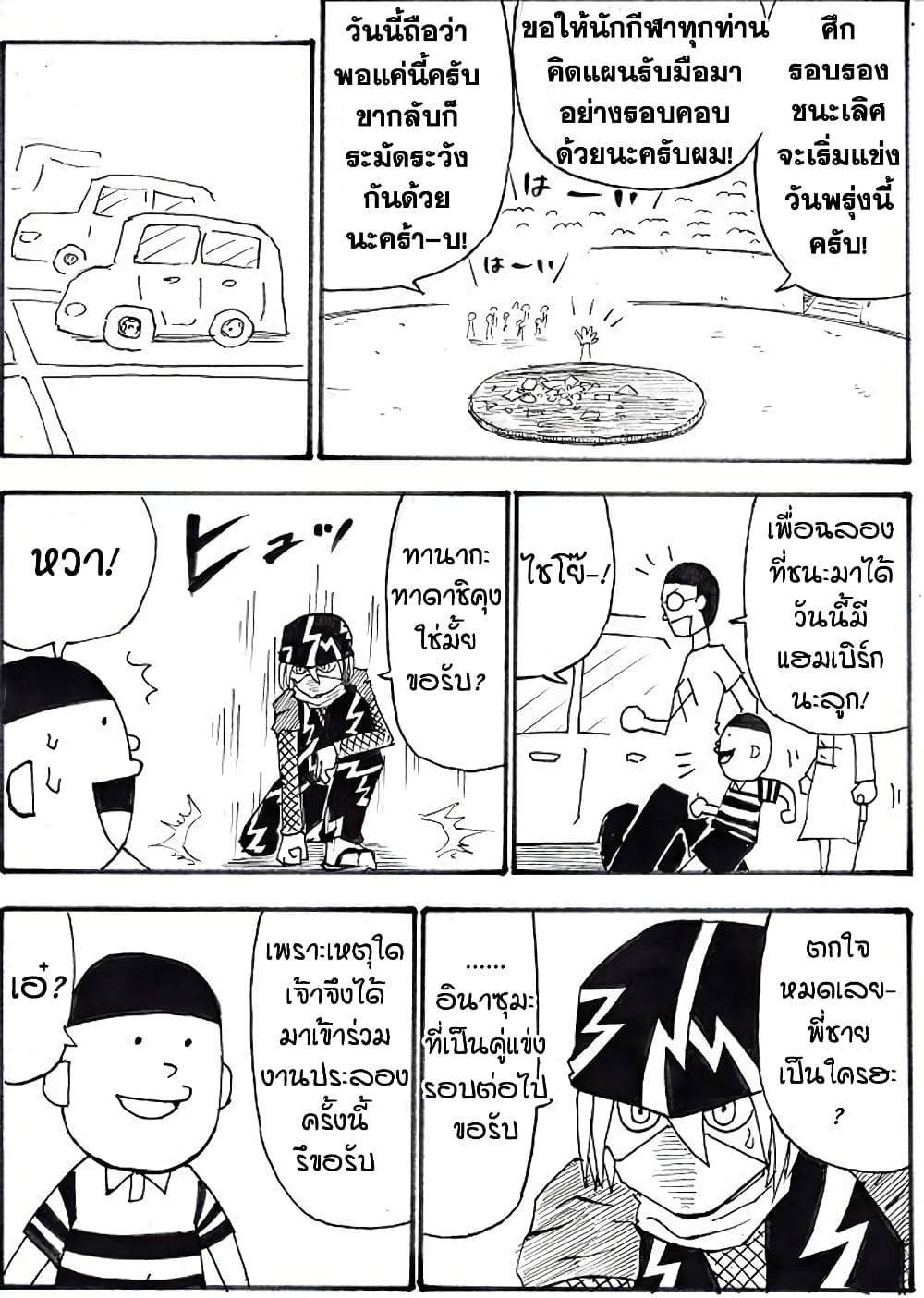 Ultimate Janken page 9