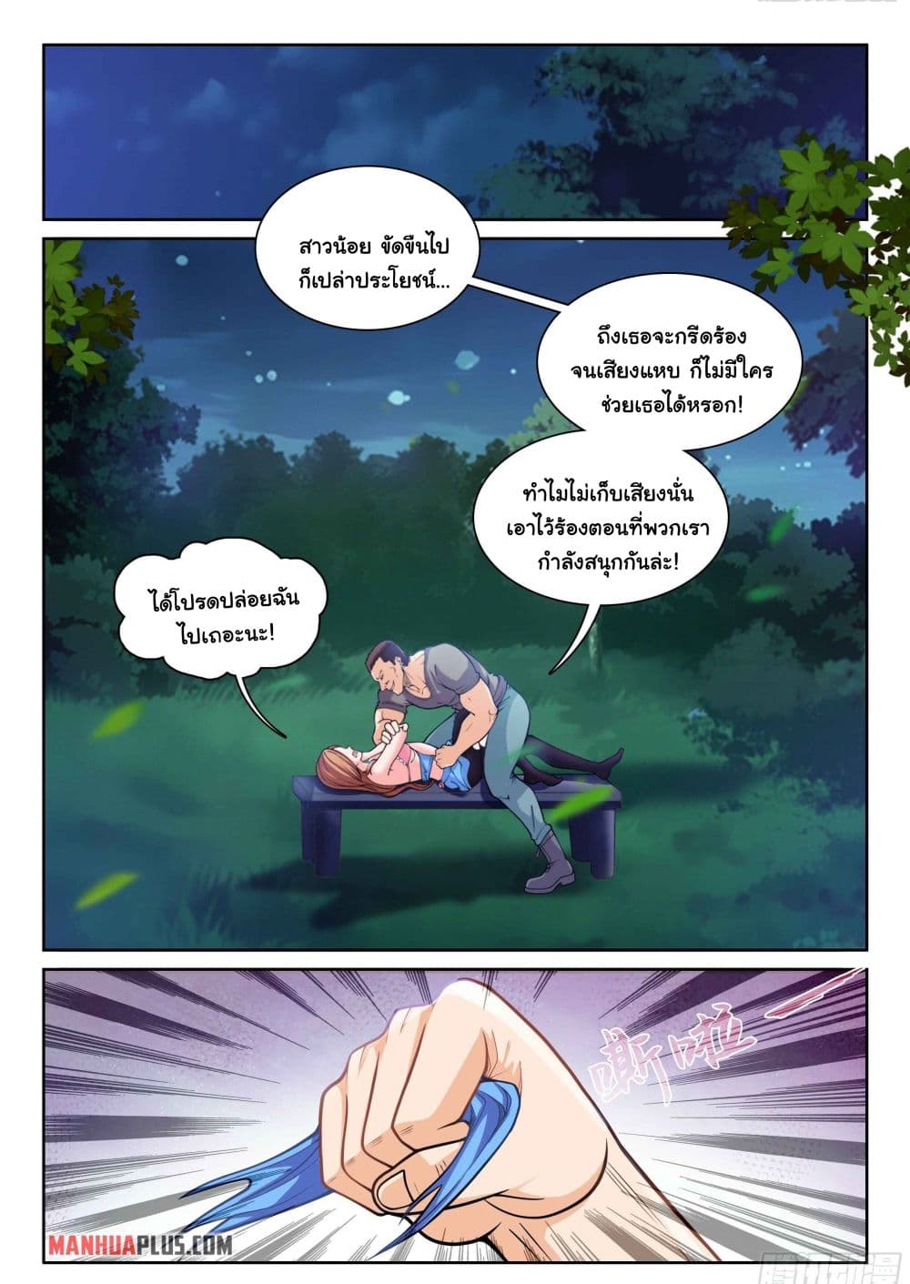 Ultimate Loading System page 5
