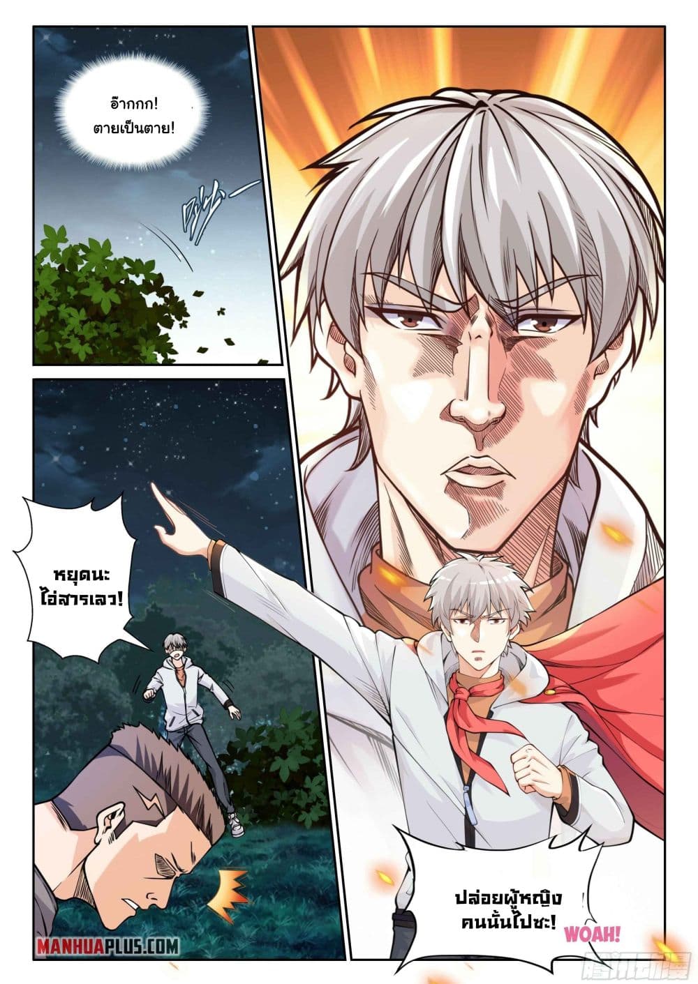 Ultimate Loading System page 10