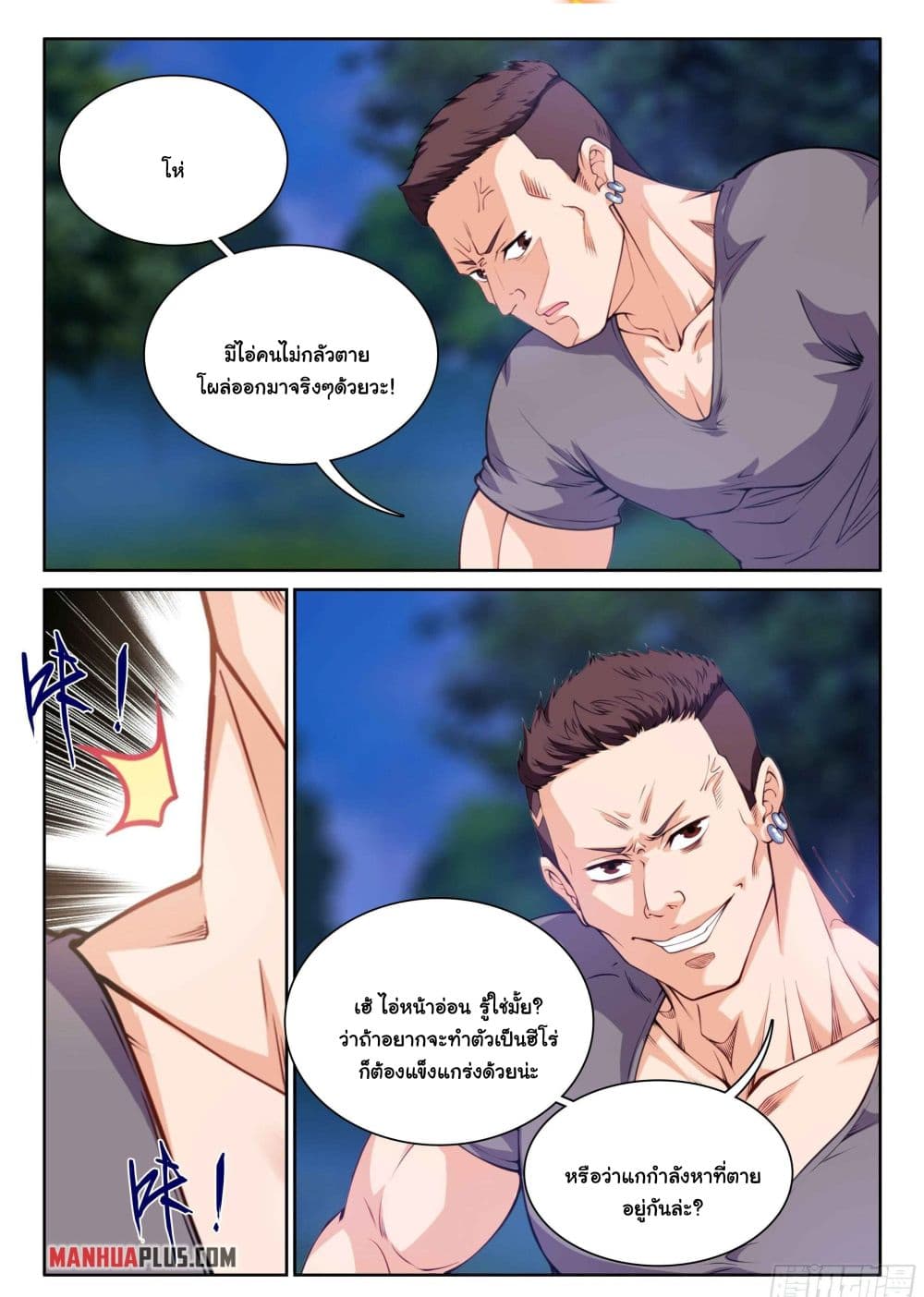 Ultimate Loading System page 11
