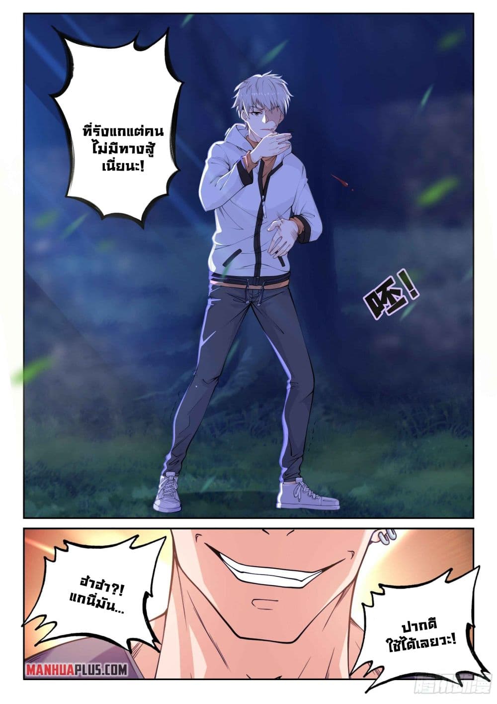 Ultimate Loading System page 15