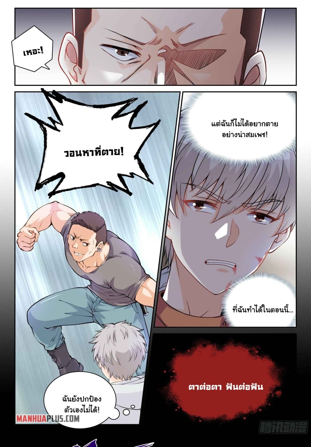 Ultimate Loading System page 16