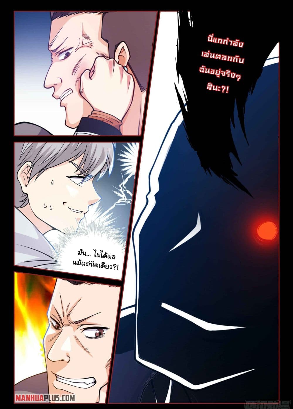 Ultimate Loading System page 18