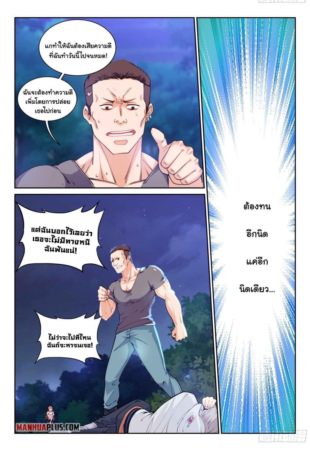 Ultimate Loading System page 21