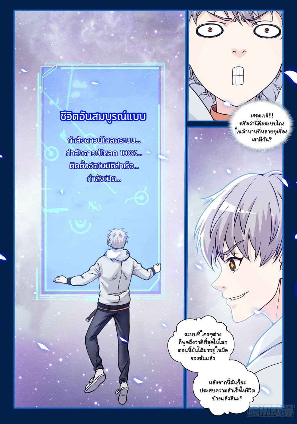 Ultimate Loading System page 4
