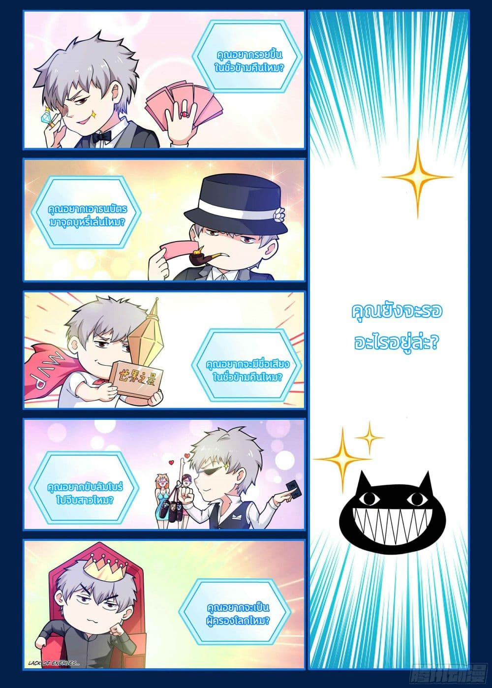 Ultimate Loading System page 5