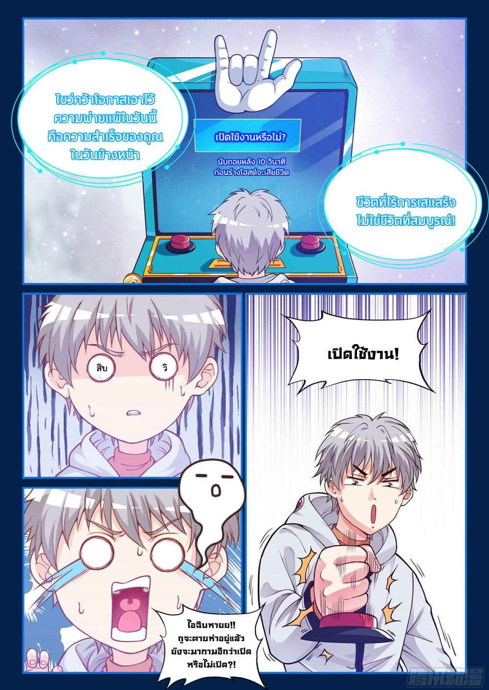 Ultimate Loading System page 6
