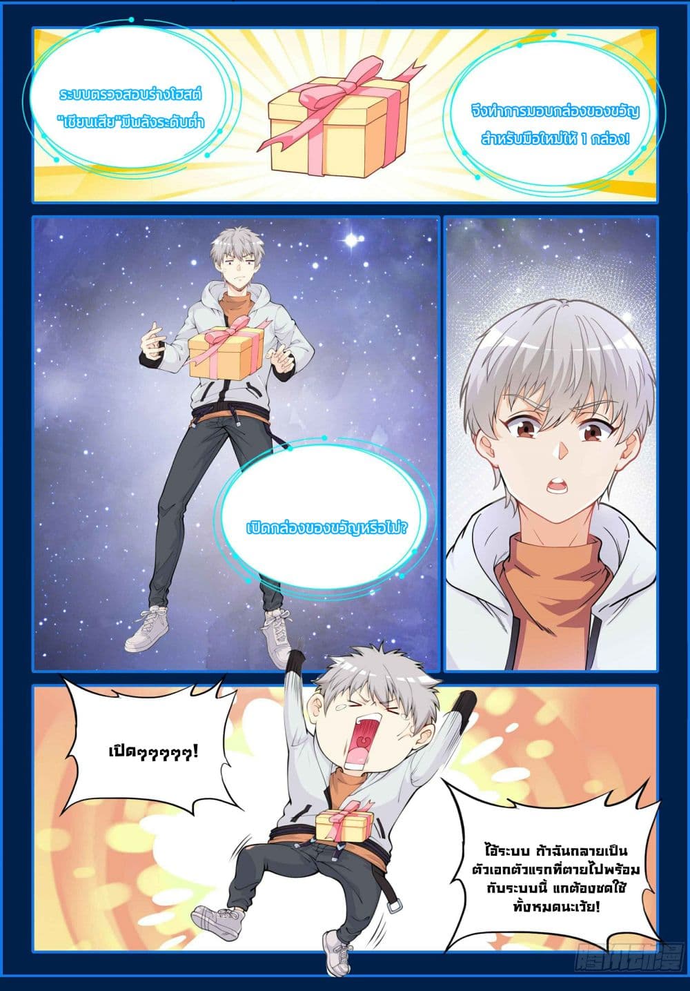 Ultimate Loading System page 7