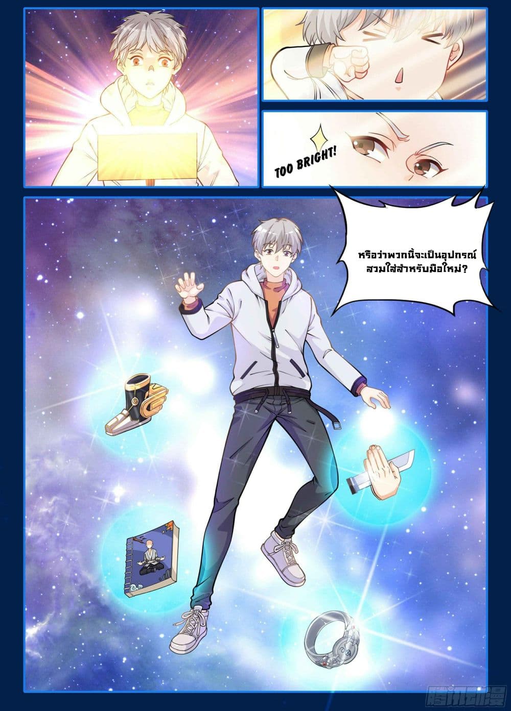 Ultimate Loading System page 8