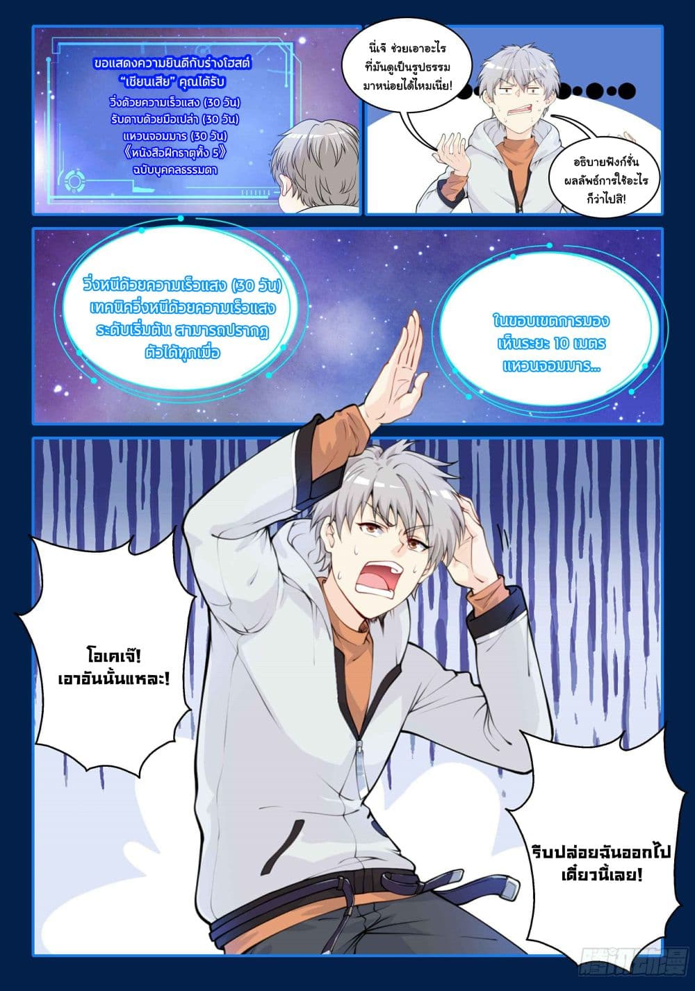 Ultimate Loading System page 9