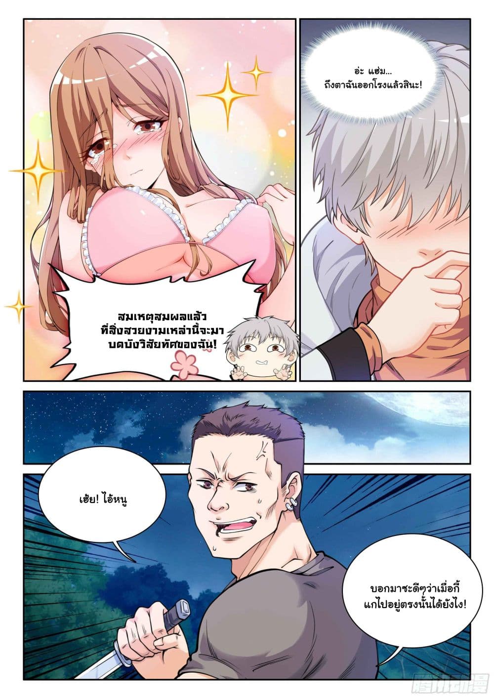 Ultimate Loading System page 15