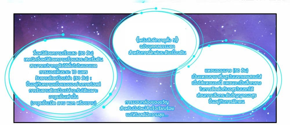 Ultimate Loading System page 4