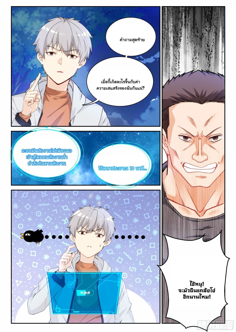 Ultimate Loading System page 6