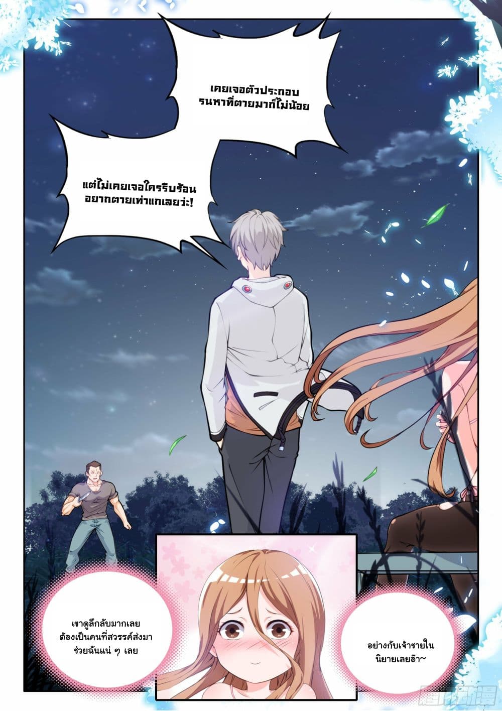 Ultimate Loading System page 8