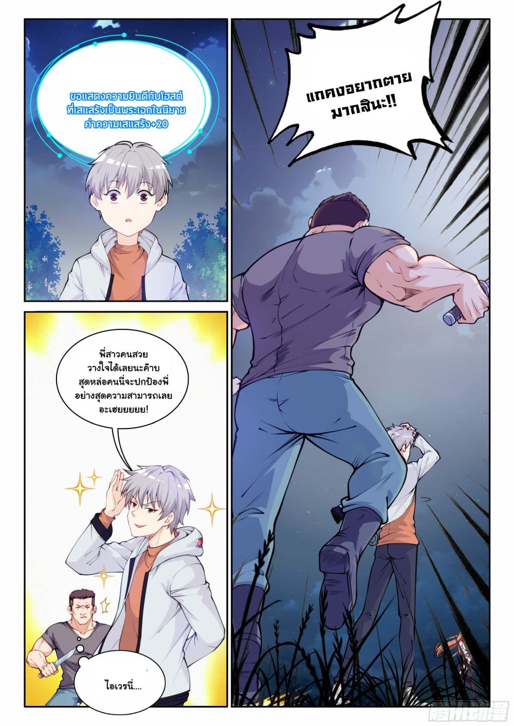 Ultimate Loading System page 9