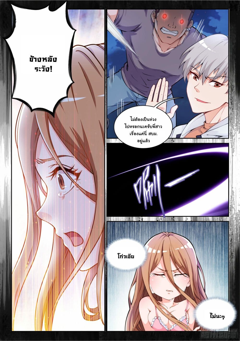 Ultimate Loading System page 10