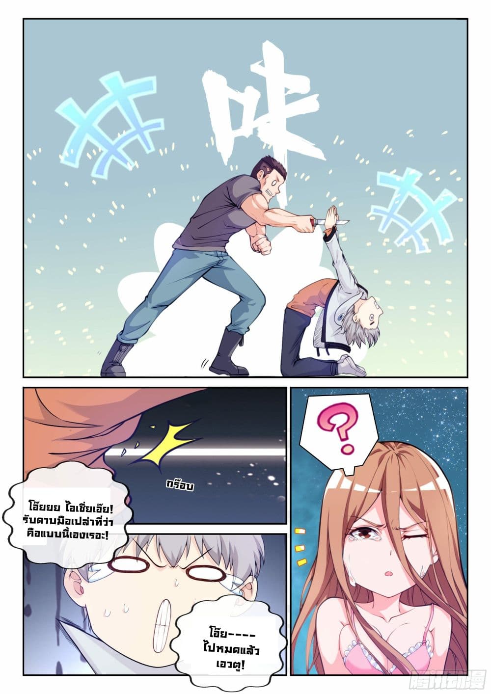 Ultimate Loading System page 11