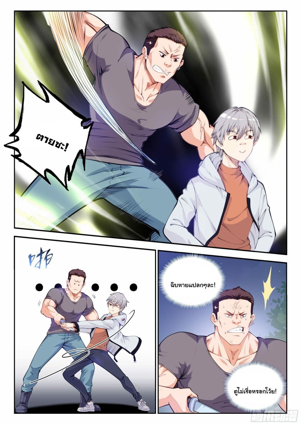 Ultimate Loading System page 13