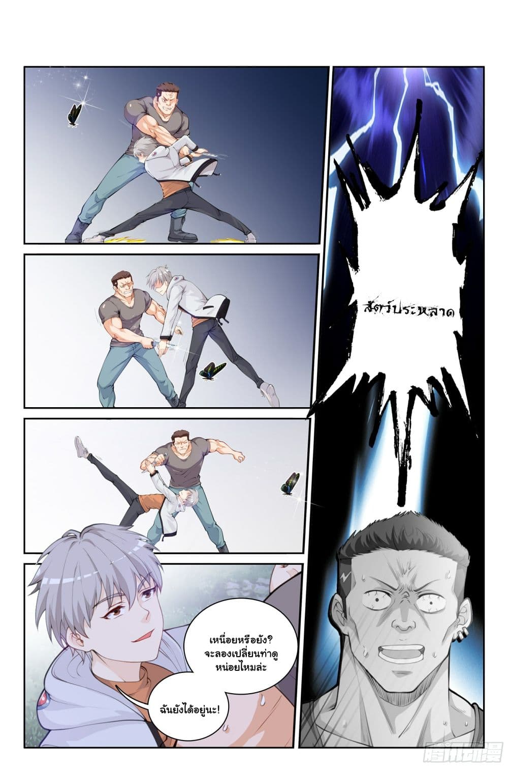 Ultimate Loading System page 14