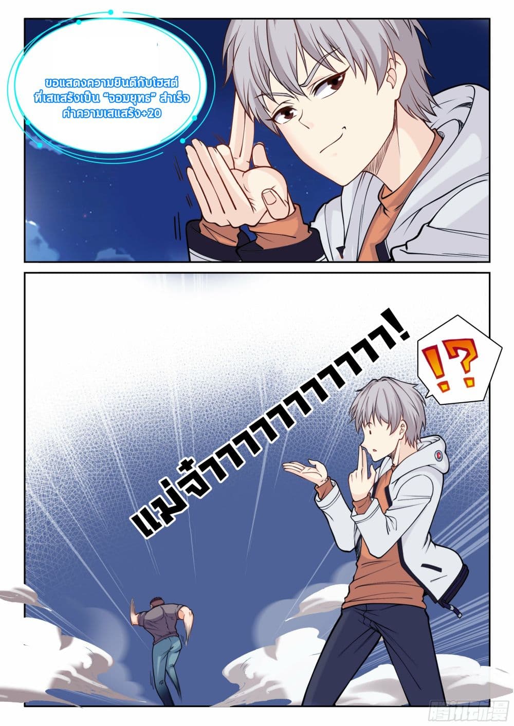 Ultimate Loading System page 15